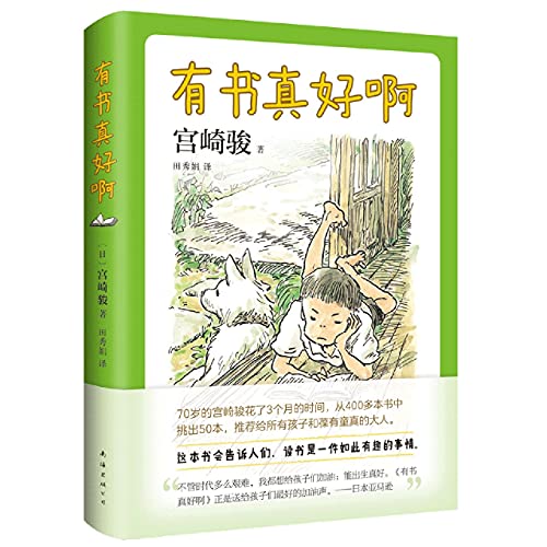 Book cover of So Good to Have Books by Hayao Miyazaki