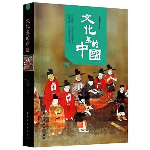 Book cover of China In The Culture by Chen Biyao