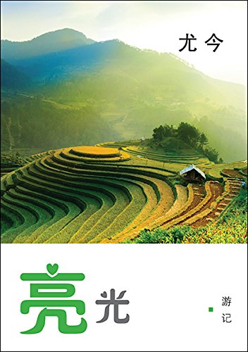 Book cover of Liang Guang by 尤今