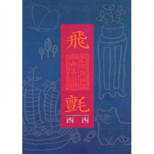 Book cover of Flying Carpet by Xi¡¡Xi