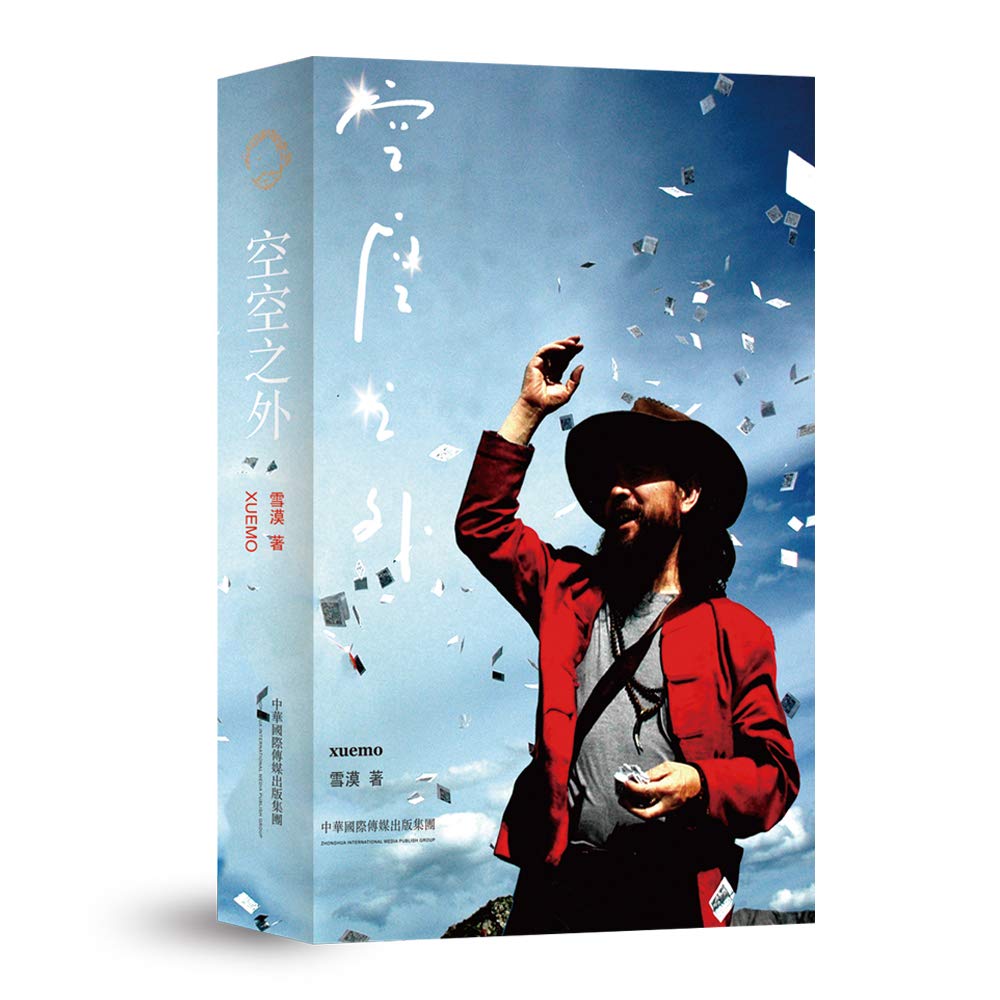 Book cover of Essence Of Mahamudra by Xue Mo