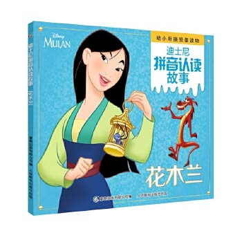 Book cover of 迪士尼拼音认读故事 花木兰 by unknown author
