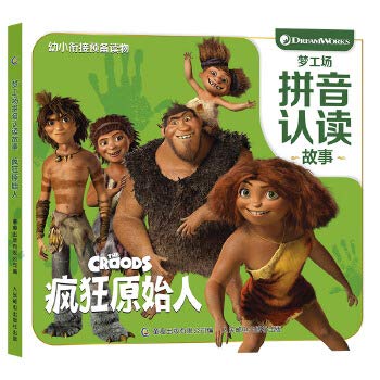 Book cover of 梦工场拼音认读故事 疯狂原始人 by unknown author
