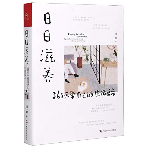 Book cover of Enjoy Tender Moments Tips to Find Internal Energy to Love Yourself Always by Zhou Yiyan