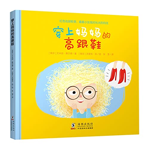 Book cover of Lucy And Mum's Shoes by Emily Child