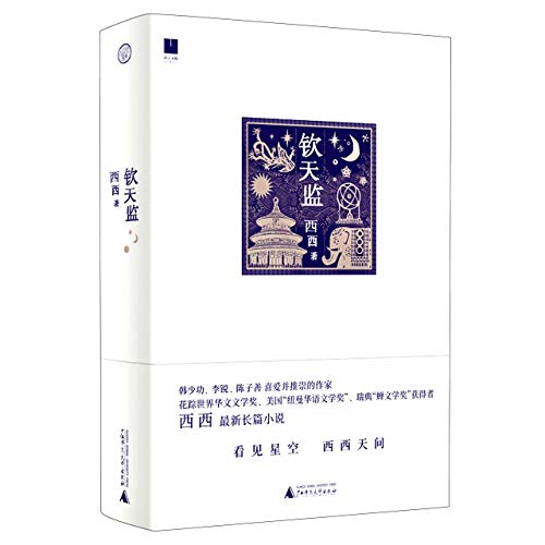 Book cover of The Imperial Board of Astronomy by Xi Xi