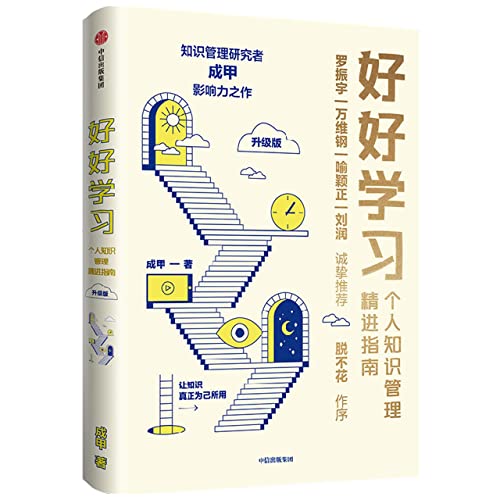 Book cover of Enhancement of Personal Knowledge Management by Cheng Jia