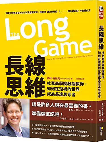 Book cover of The Long Game: How to Be a Long-Term Thinker in a Short-Term World by Dorie Clark
