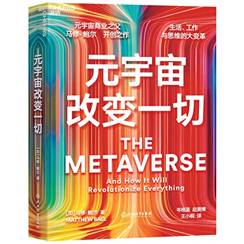 Book cover of The Metaverse: And How It Will Revolutionize Everything by Matthew Ball
