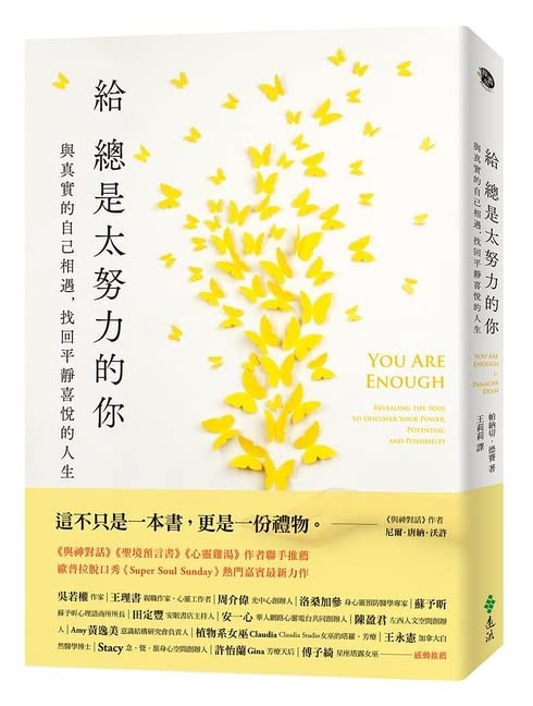Book cover of You Are Enough: Revealing the Soul to Discover Your Power, Potential, and Possibility by Desai Panache