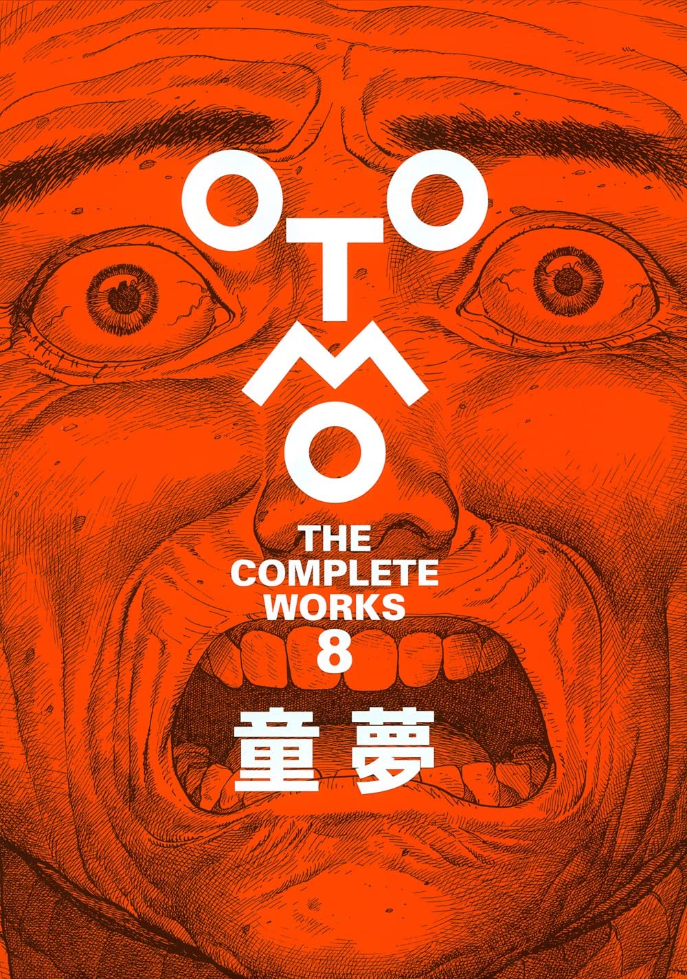 Book cover of 童夢 by Katsuhiro Otomo