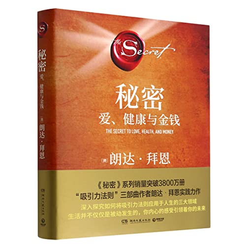 Book cover of The Secret To Love, Health, And Money by Rhonda Byrne