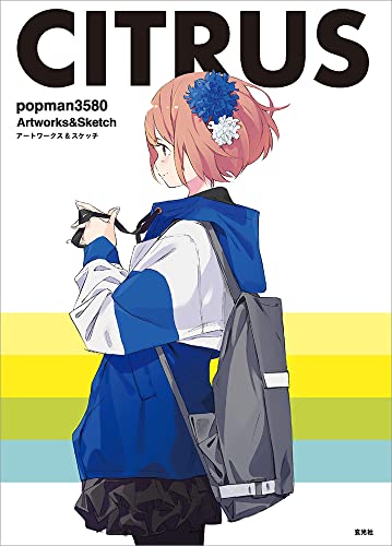 Book cover of Citrus Popman3580 by popman3580 (artist)