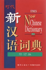 Book cover of Times New Chinese Dictionary