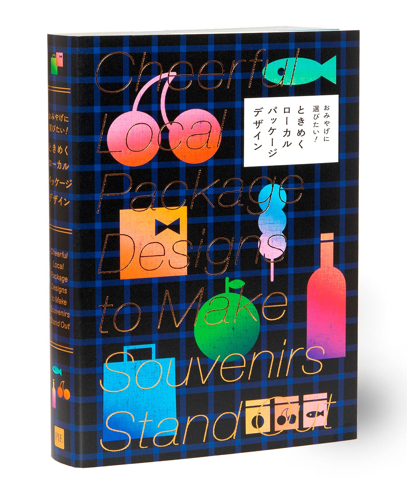 Book cover of Cheerful Local Package Designs To Make Souvenirs Stand Out by Pie Internatinoal (Ed.)
