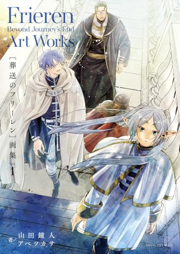 Book cover of 葬送のフリーレン 画集 Vol. 1 by Kanehito Yamada, 山田鐘人, Tsukasa Abe, アベツカサ