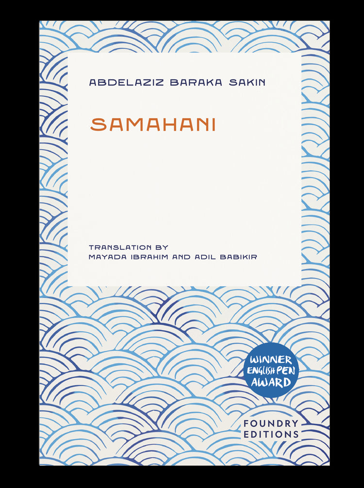 Book cover of Samahani by Abdelaziz Baraka Sakin, Mayada Ibrahim (Trans.), Adil Babikir (Trans.)