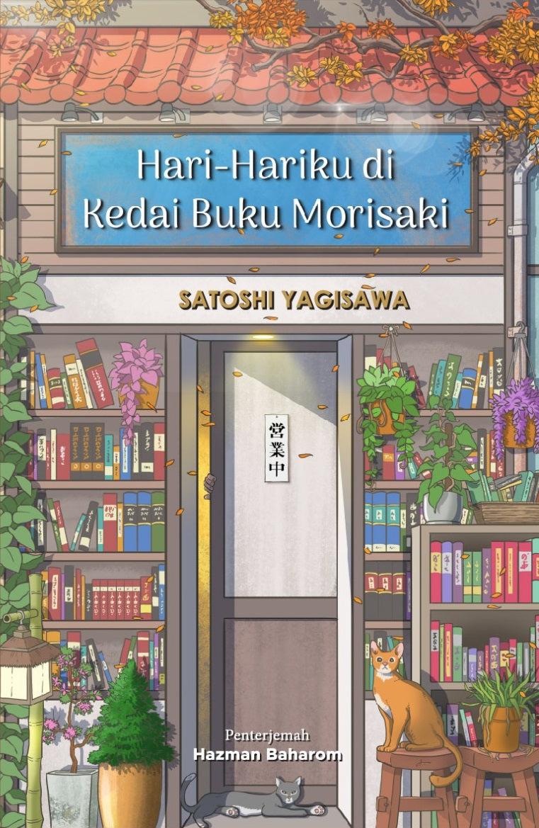 Book cover of Hari-Hariku Di Kedai Buku Morisaki by Satoshi Yagisawa, Hazman Baharom (Penterjemah)