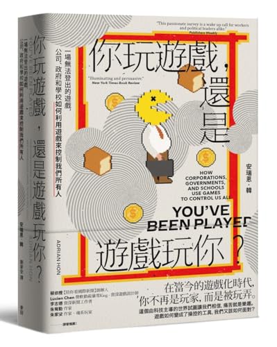 Book cover of You've Been Played: How Corporations, Governments, and Schools Use Games to Control Us All by Adrian Hon