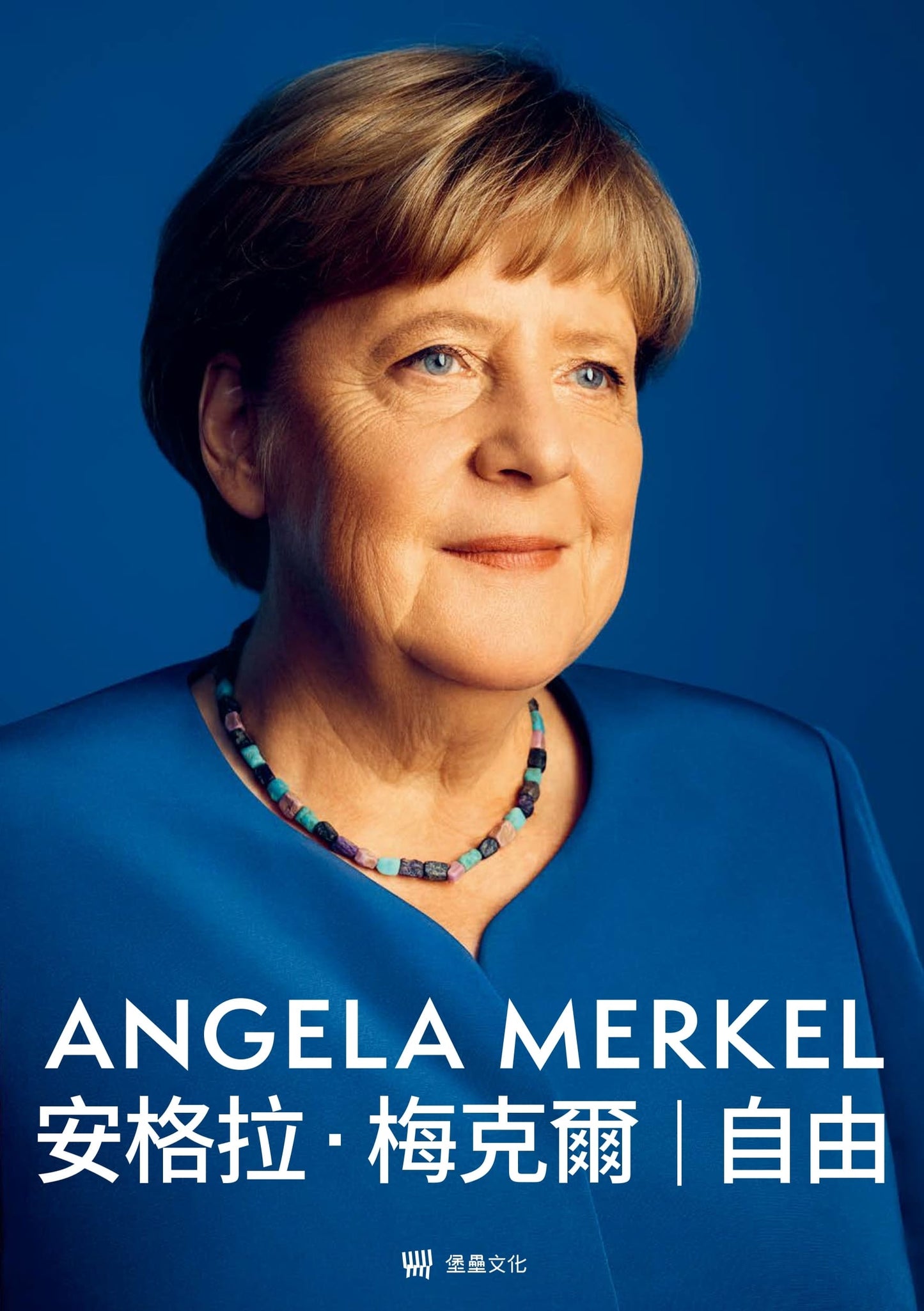Book cover of 自由:回憶錄1954-2021 by Angela Merkel, 陳冠宇 (Trans.), 許友芳 (Trans.), 廖揆祥 (Trans.)
