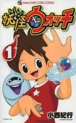 Book cover of 妖怪ウォッチ 1 by Noriyuki Konishi