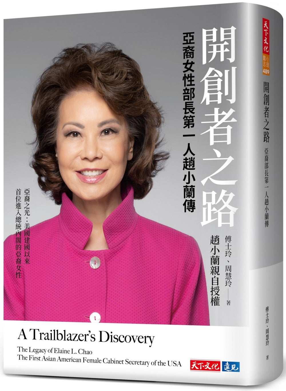 Book cover of 开创者之路:亚裔女性部长第一人赵小兰传 by 赵小兰