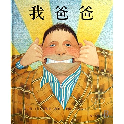 Book cover of My Dad by Anthony Browne, Yu Zhiying