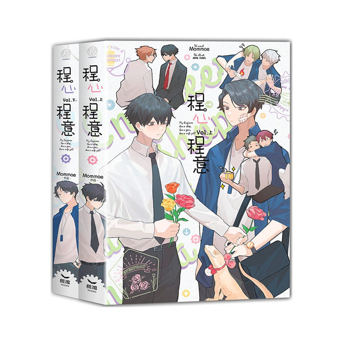 Book cover of 程心程意 by Mommae