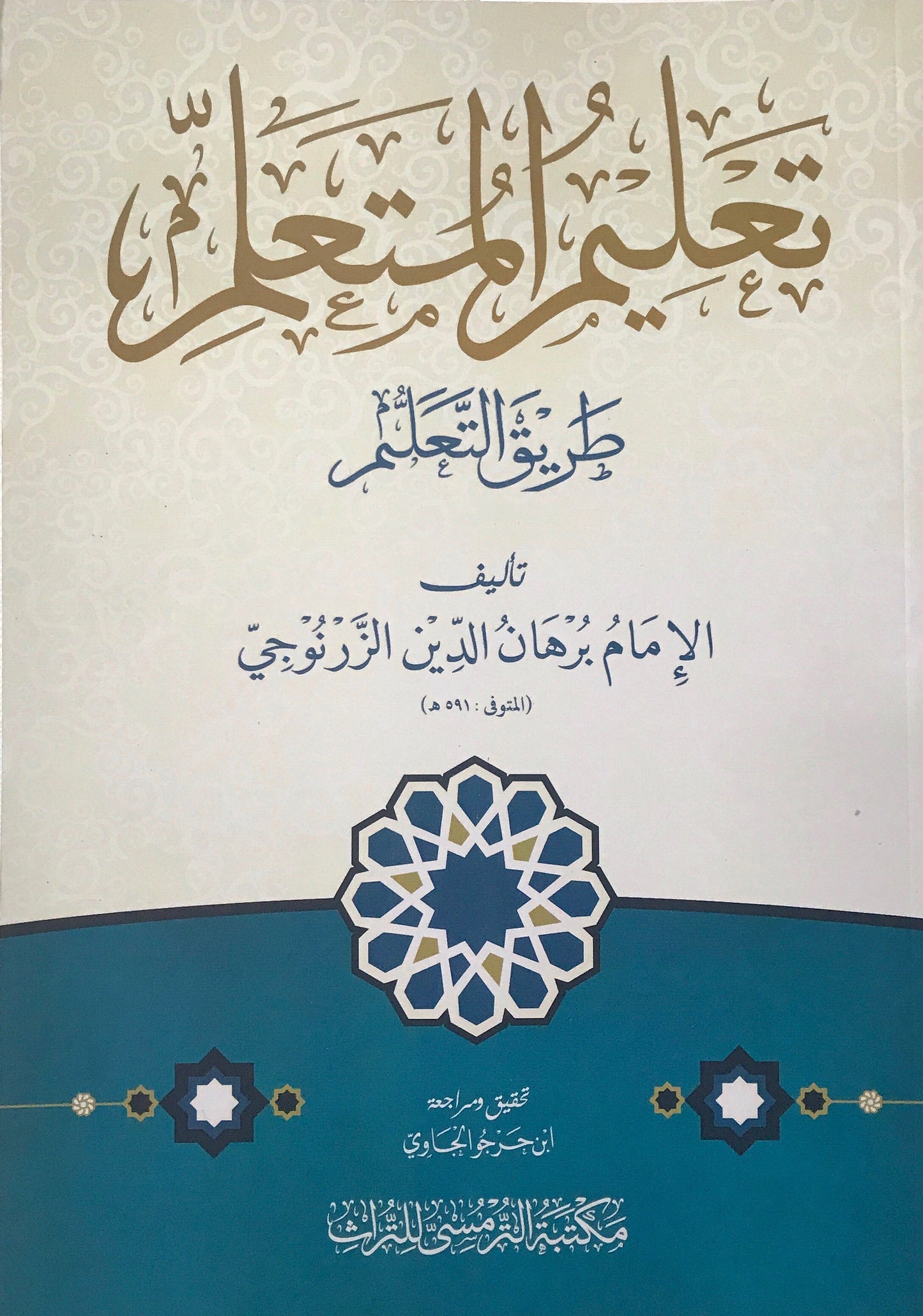 Book cover of Ta’limul Muta’alim by Imam al-Zarnuji