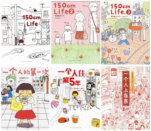 Book cover of 人气绘本天后高木直子作品典藏 全6册 by Naoko Takagi, 高木直子, 洪俞君 (Trans.), 常纯敏 (Trans.), 陈怡君 (Trans.)