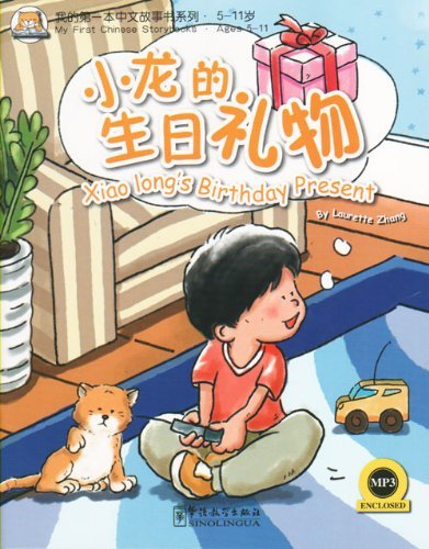 Book cover of My First Chinese Storybooks: Xiao Long's Birthday Present by Laurette Zhang