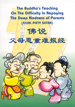 Book cover of The Buddha's Teaching On The Difficulty In Repaying The Deep Kindness Of Parents (Filial Piety Sutra) 佛说父母恩重难报经 by Kong Meng San Phor Kark See Monastery (Ed.)