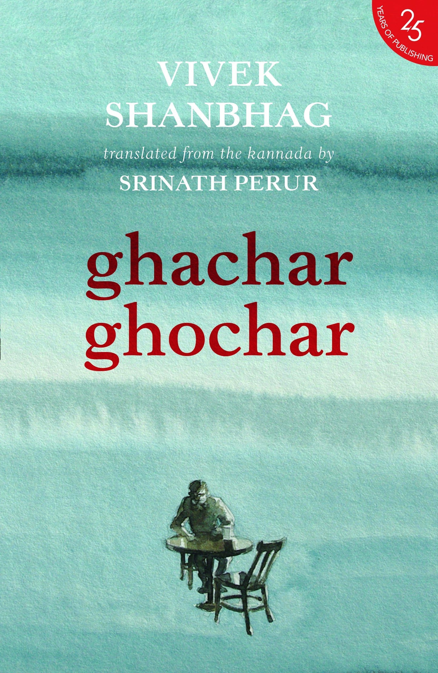 Book cover of Ghachar Ghochar by Vivek Shanbhag, Srinath Perur (Trans.)