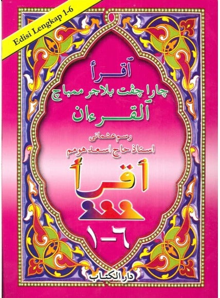 Book cover of Iqra’ 1-6 (Jawi)