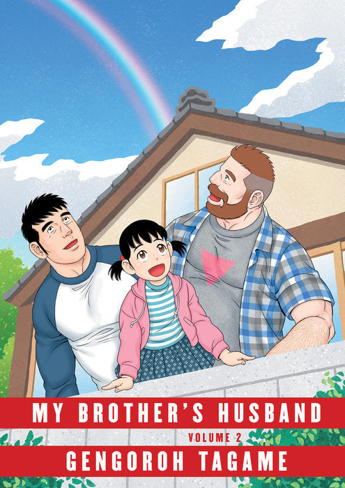 Book cover of My Brother's Husband, Volume 2 by Gengoroh Tagame, Anne Ishii (Trans.)