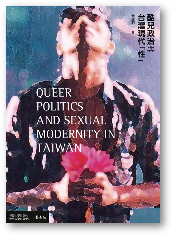 Book cover of 酷兒政治與台灣現代「性」 by 黃道明