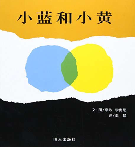Book cover of Little Blue And Little Yellow by Leo Lionni