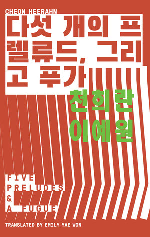 Book cover of Five Preludes & A Fugue by Cheon Heerahn, Emily Yae Won (Trans.)
