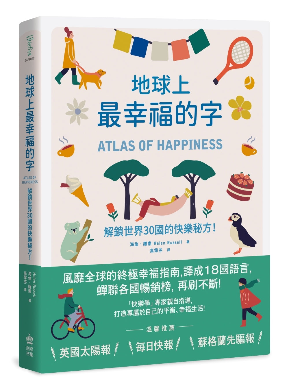 Book cover of 地球上最幸福的字 by 海伦‧罗素 Helen Russell