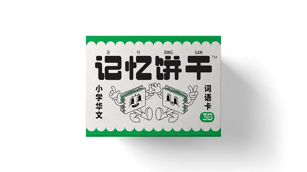 Book cover of 3B 记忆饼干 Flashcards