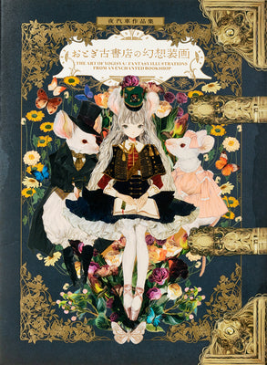Book cover of The Art of Yogisya by Yogisya (Contrib.)