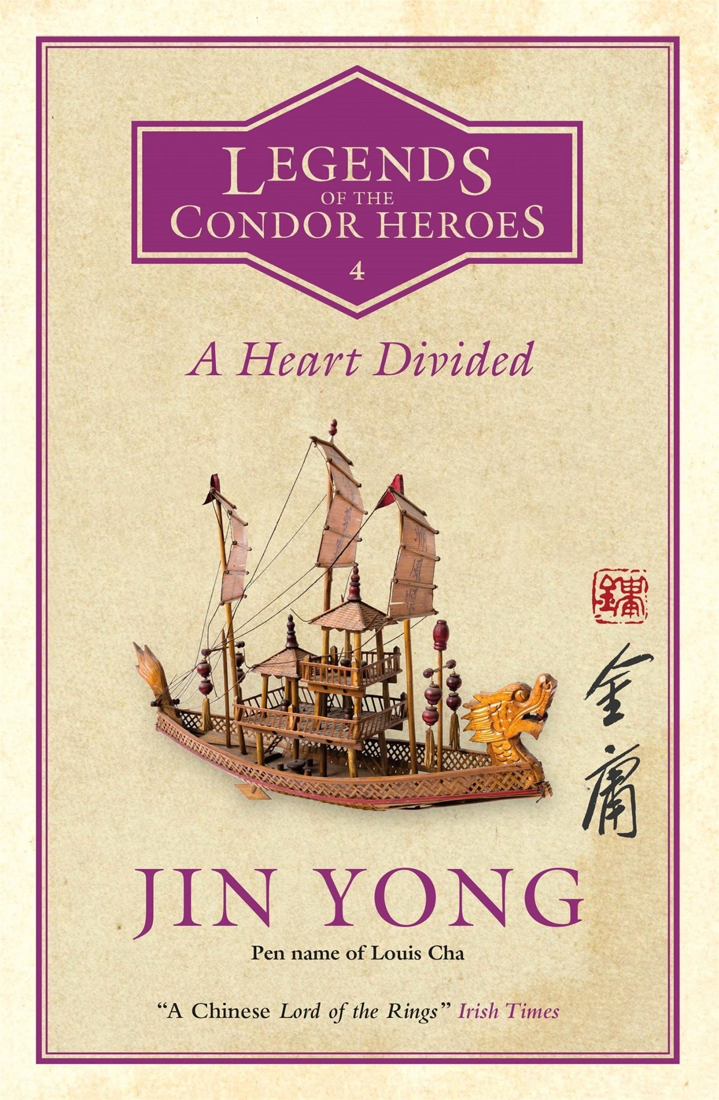 Book cover of A Heart Divided by Jin Yong, Gigi Chang (Trans.), Shelly Bryant (Trans.)