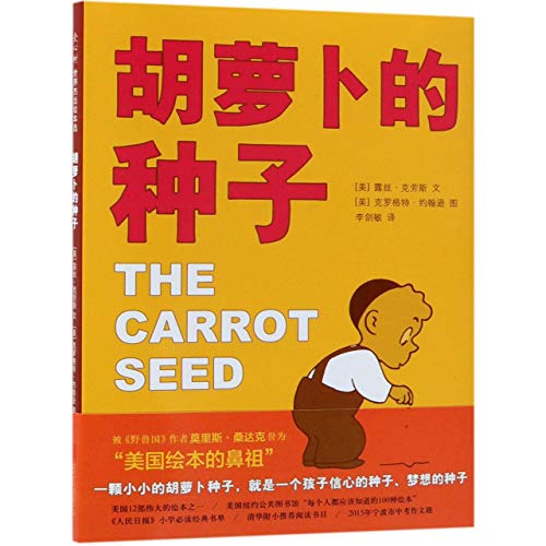 Book cover of The Carrot Seed by Ruth Krauss