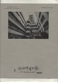 Book cover of 我们唱着的歌 by 邓宝翠