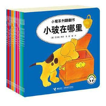 Book cover of A Small Glass - A Small Glass Series Looking Through The Book Go To School by XI ER