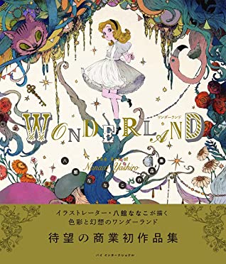 Book cover of Wonderland: The Art of Nanaco Yashiro by Nanaco Yashiro (Artist)