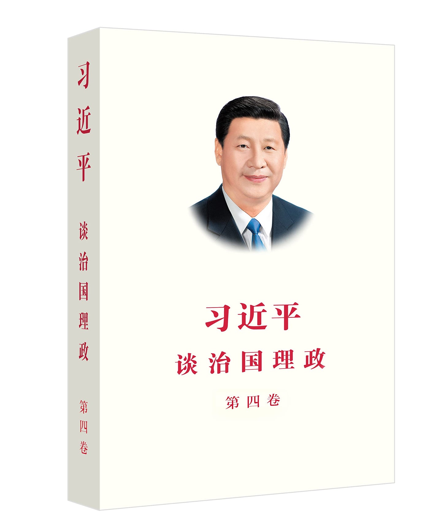 Book cover of Xi Jinping: The Governance Of China Volume Four (Chinese Version) by Xi Jinping