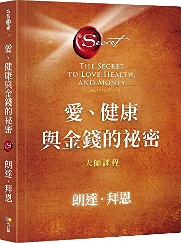 Book cover of The Secret To Love, Health, And Money: A Masterclass by Rhonda Byrne