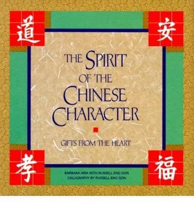 Book cover of The Spirit Of The Chinese Character: Gifts From The Heart by Barbara Aria