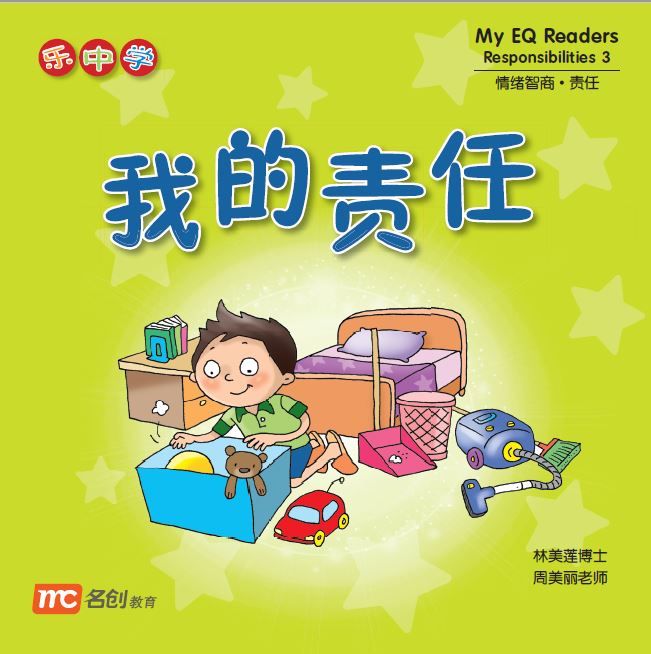 Book cover of My EQ Readers Responsibilities 3 by Dr Connie Lum, Ms Cynthia Choo Bee Lay